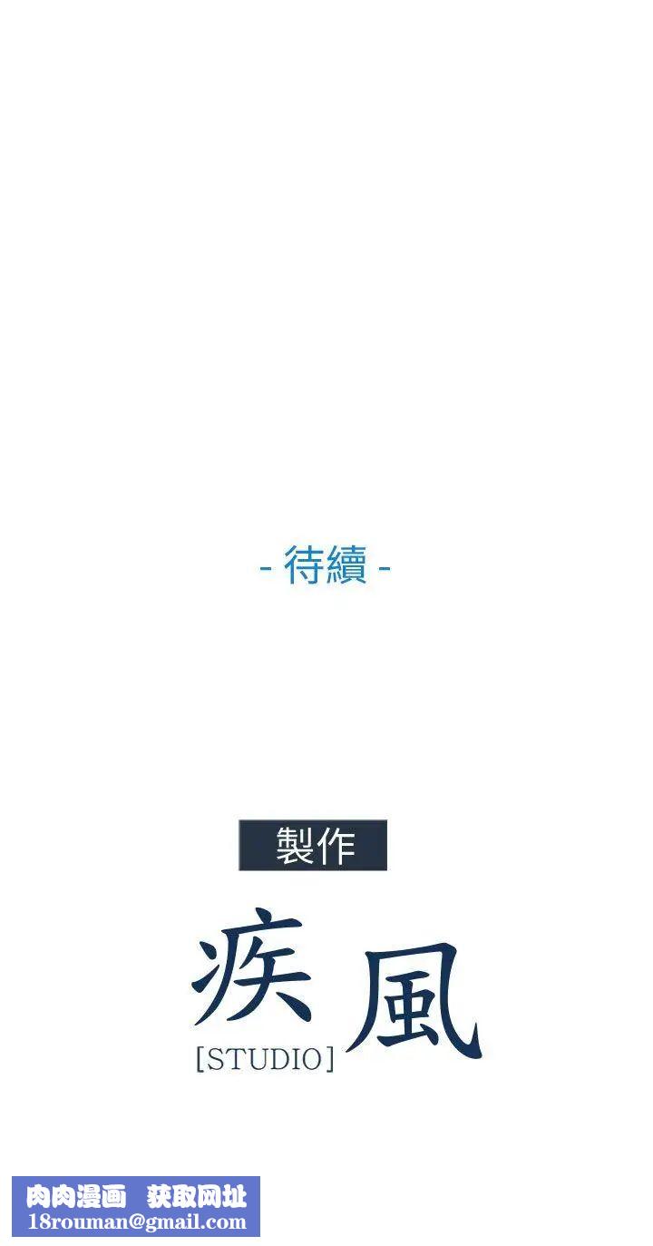 湘亞:積極追求攻勢第24话