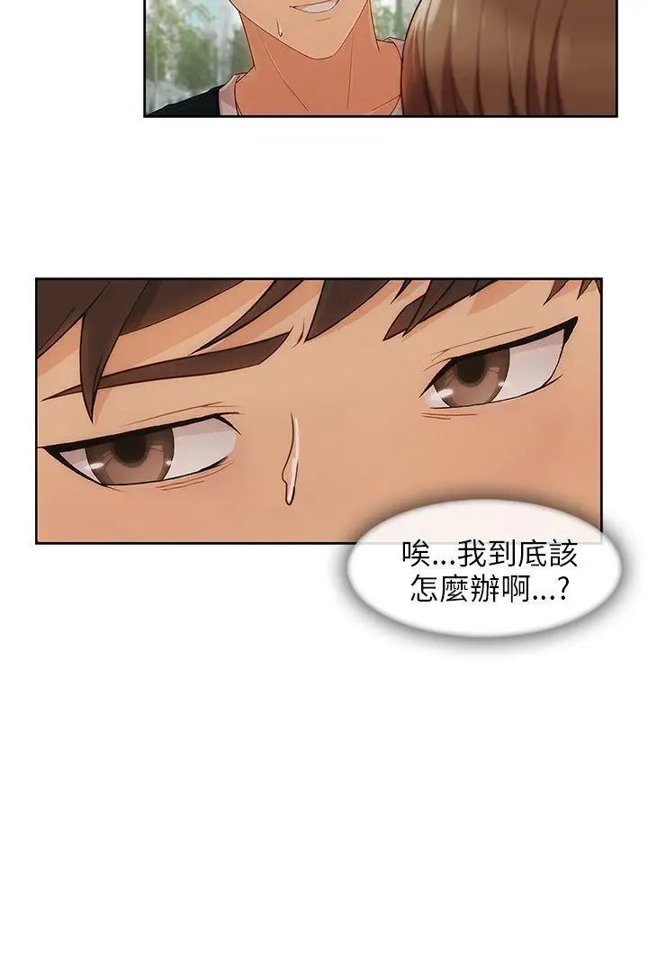 湘亚:积极追求攻势第24话