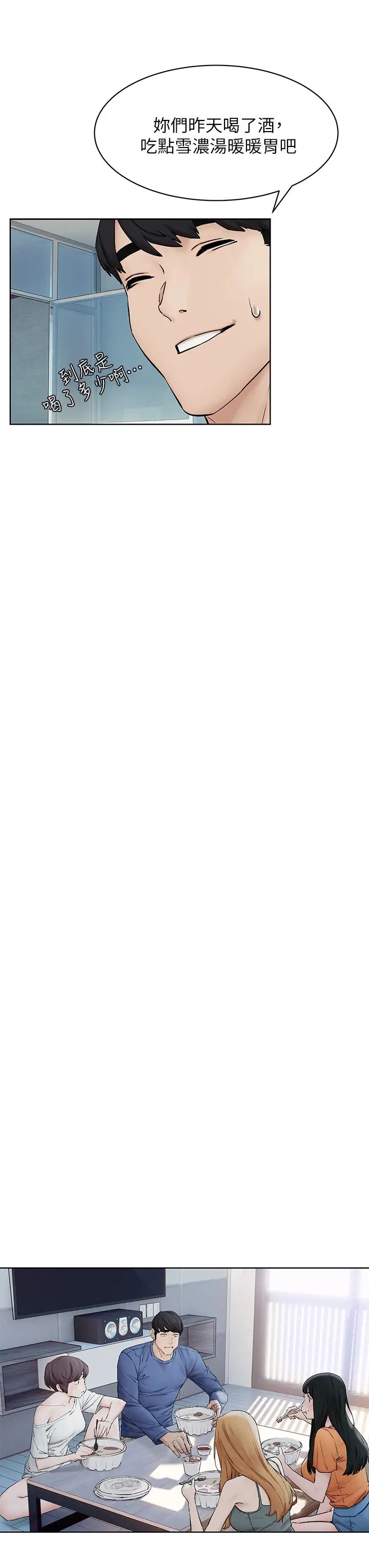 衝突第149话-决战之日就在明天