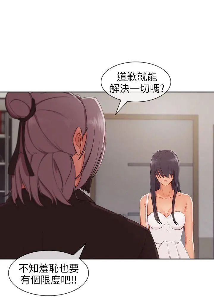 湘亚:积极追求攻势第25话