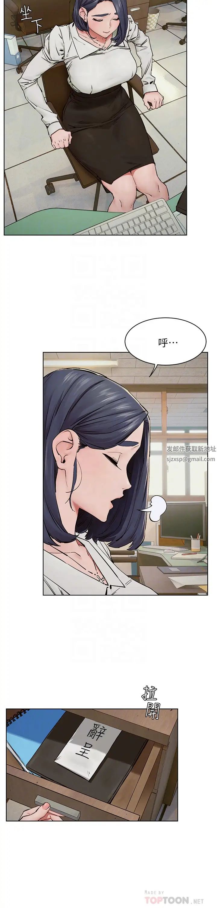 衝突第149话-决战之日就在明天