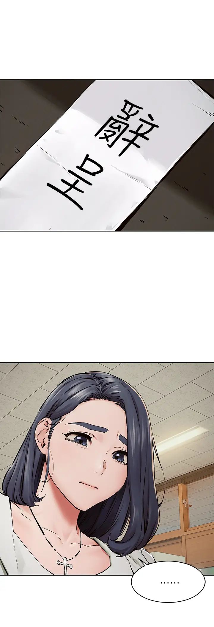 衝突第149话-决战之日就在明天