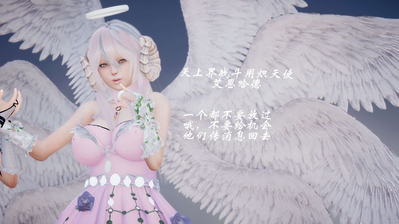 [3D]破界纪元-第四季悲怆篇第07话