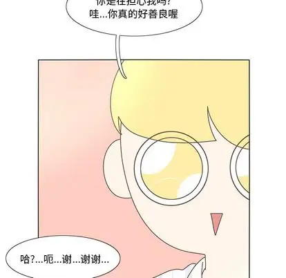 鱼缸中的花园第57章