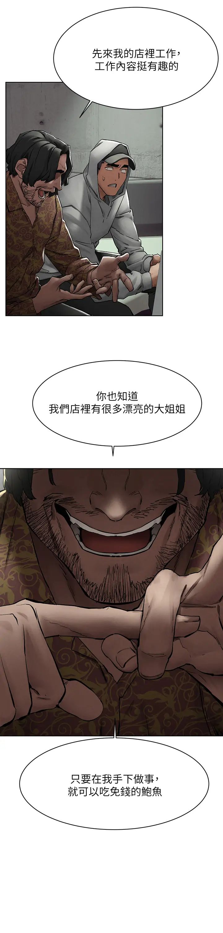 衝突第149话-决战之日就在明天