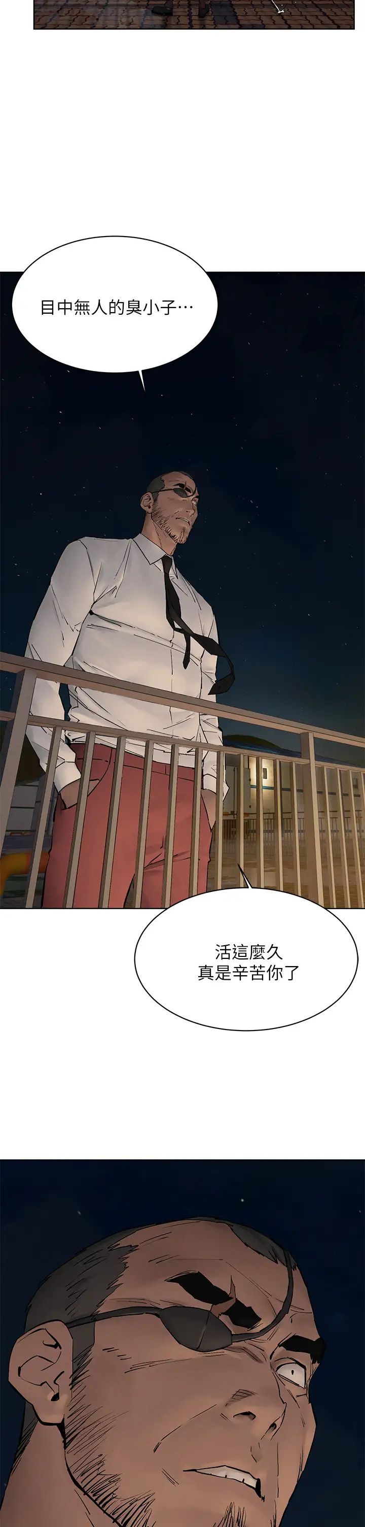 衝突第149话-决战之日就在明天