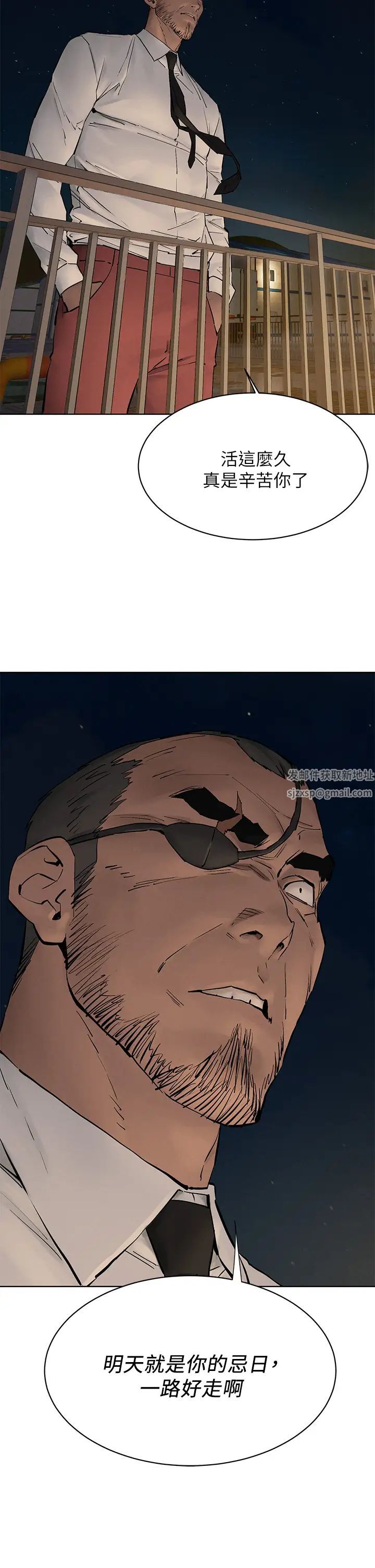 衝突第150话-不要乱碰模特儿的身体啦!