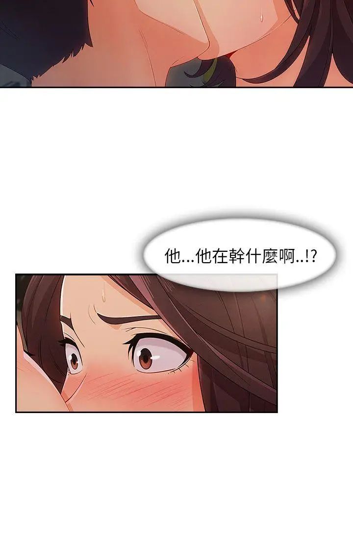 湘亞:積極追求攻勢第25话