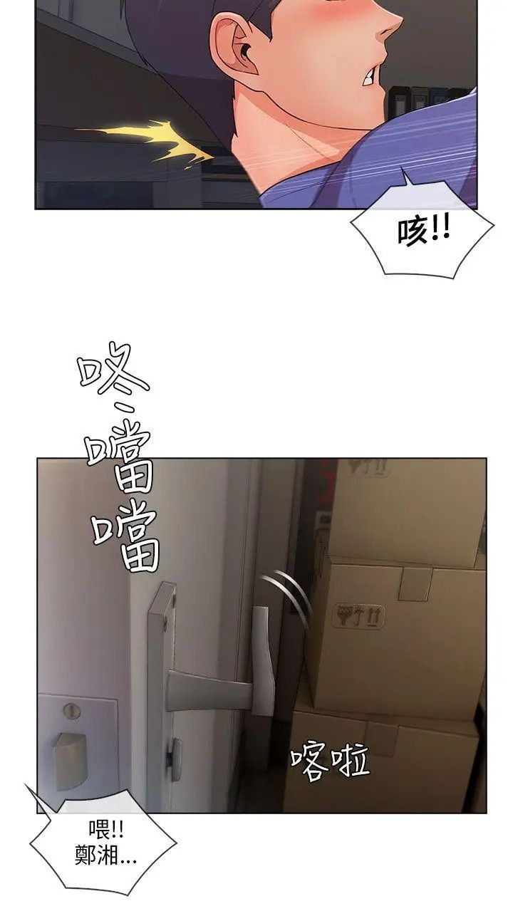 湘亚:积极追求攻势第26话