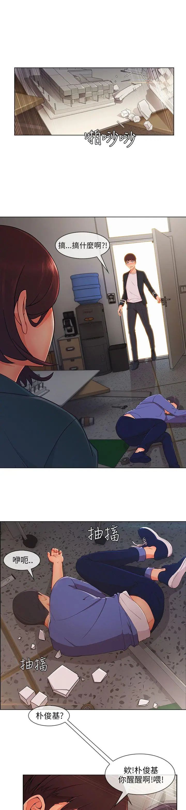 湘亞:積極追求攻勢第26话