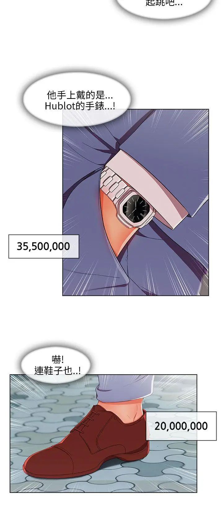 湘亚:积极追求攻势第26话