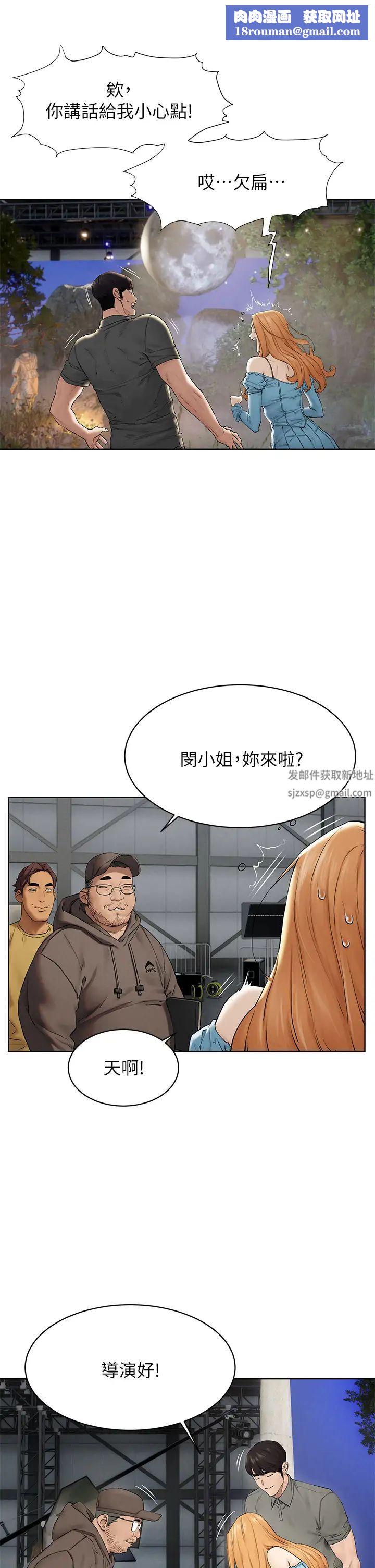 衝突第150话-不要乱碰模特儿的身体啦!