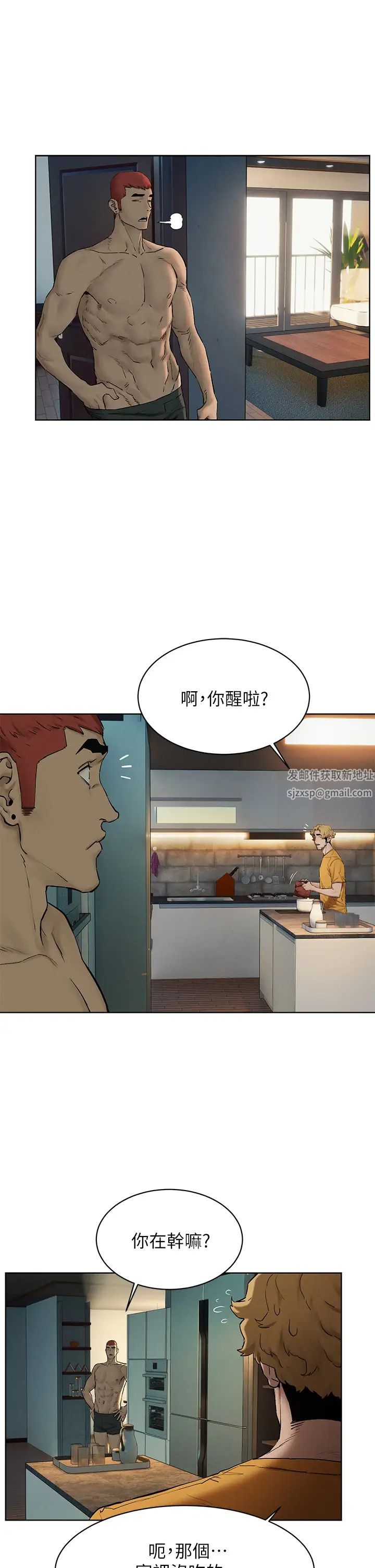 衝突第150話-不要亂碰模特兒的身體啦!