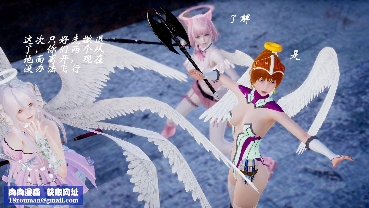 [3D]破界纪元-第四季悲怆篇第07话