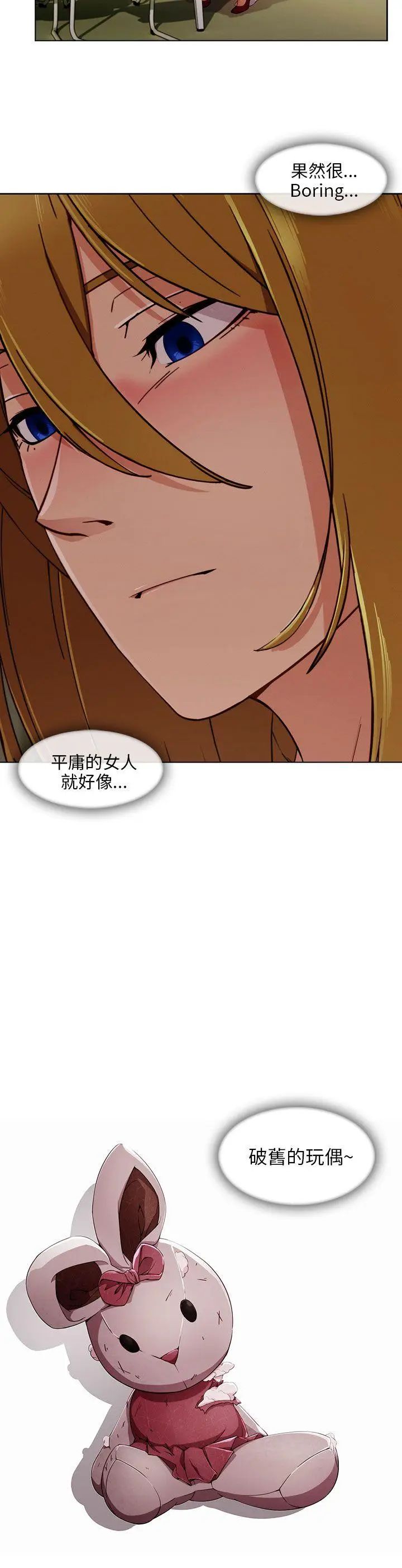 湘亚:积极追求攻势第26话