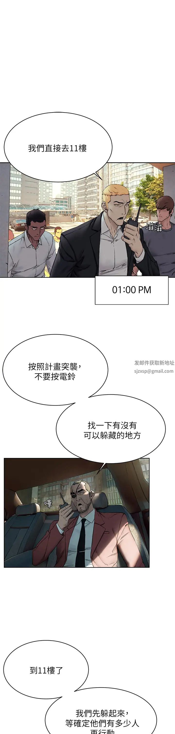 衝突第150话-不要乱碰模特儿的身体啦!