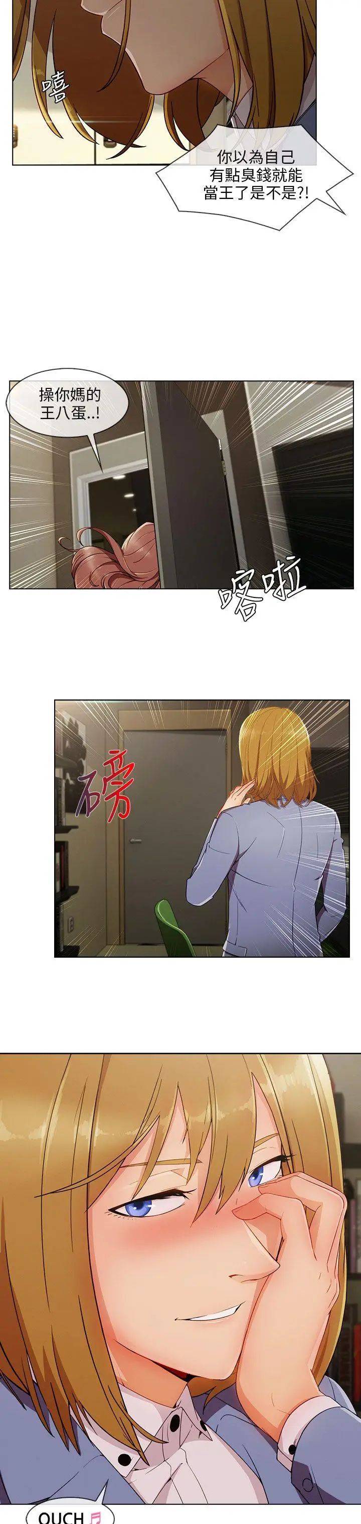 湘亚:积极追求攻势第26话