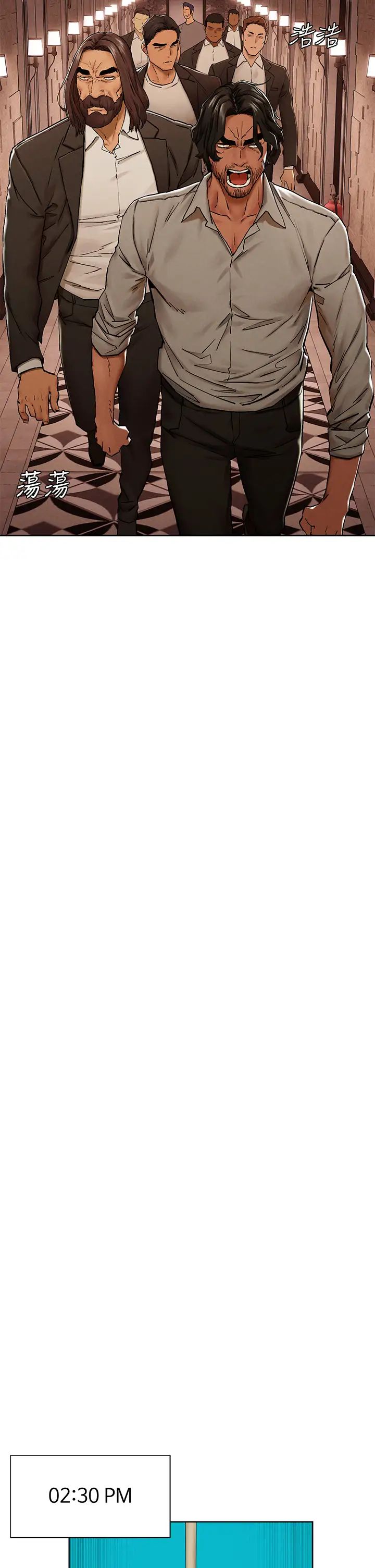 衝突第151话-你…是不是想去找美熙?