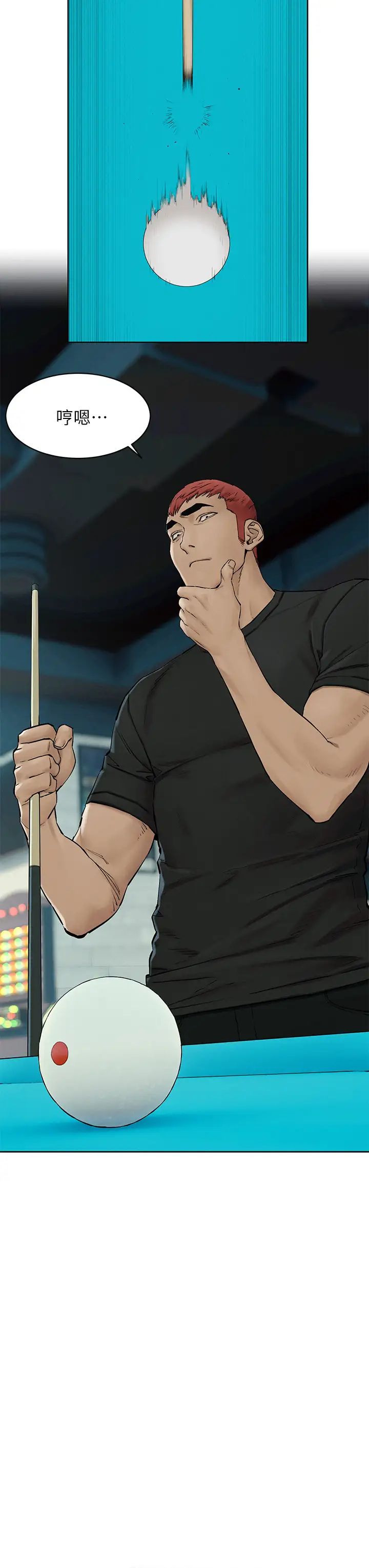 衝突第151话-你…是不是想去找美熙?