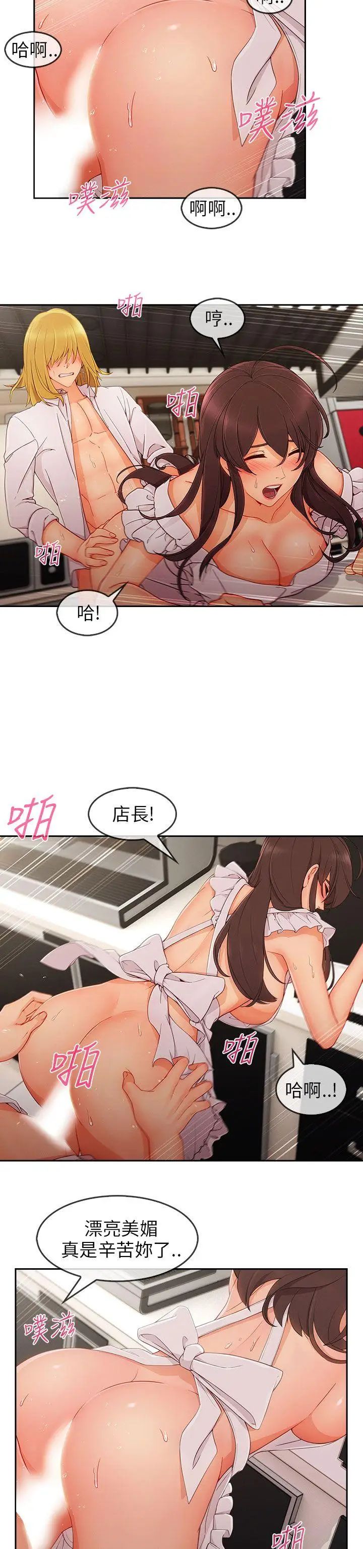 湘亚:积极追求攻势第27话