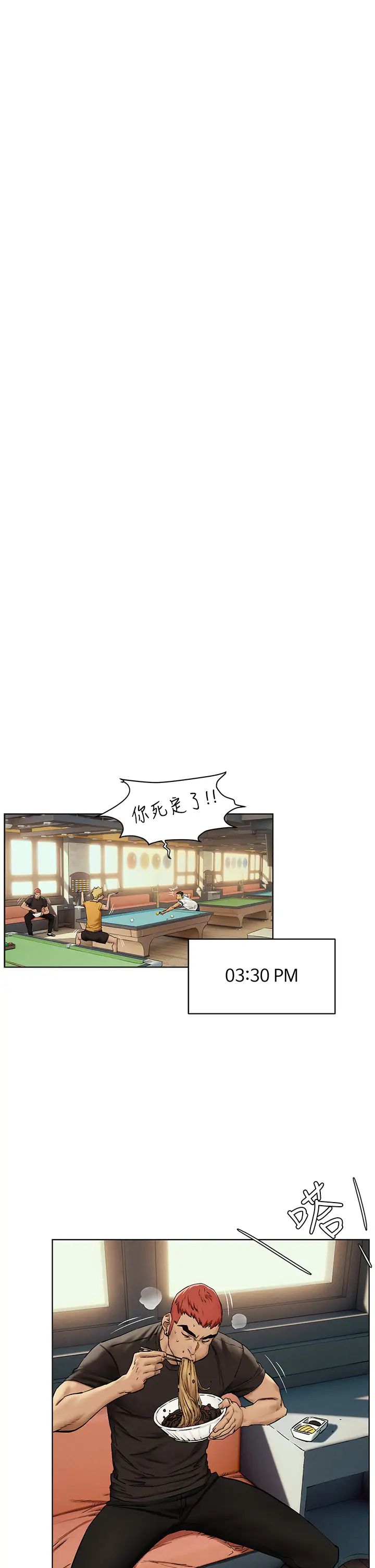 衝突第151话-你…是不是想去找美熙?