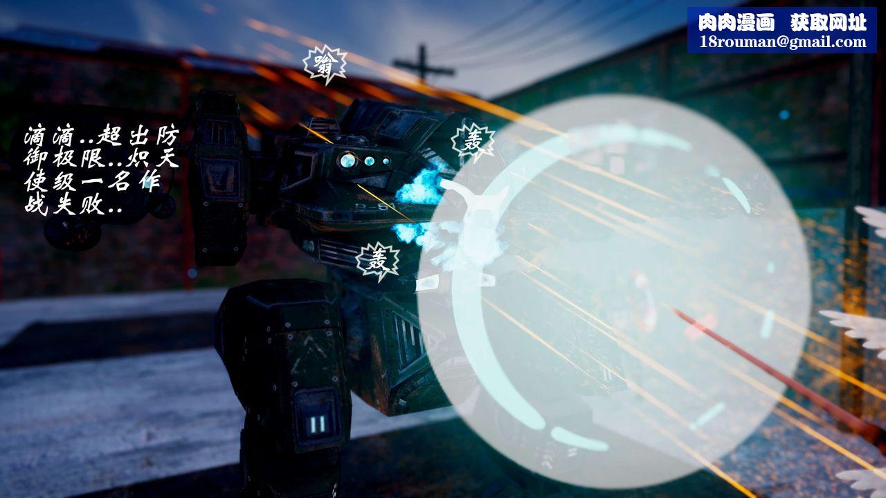 [3D]破界纪元-第四季悲怆篇第08话