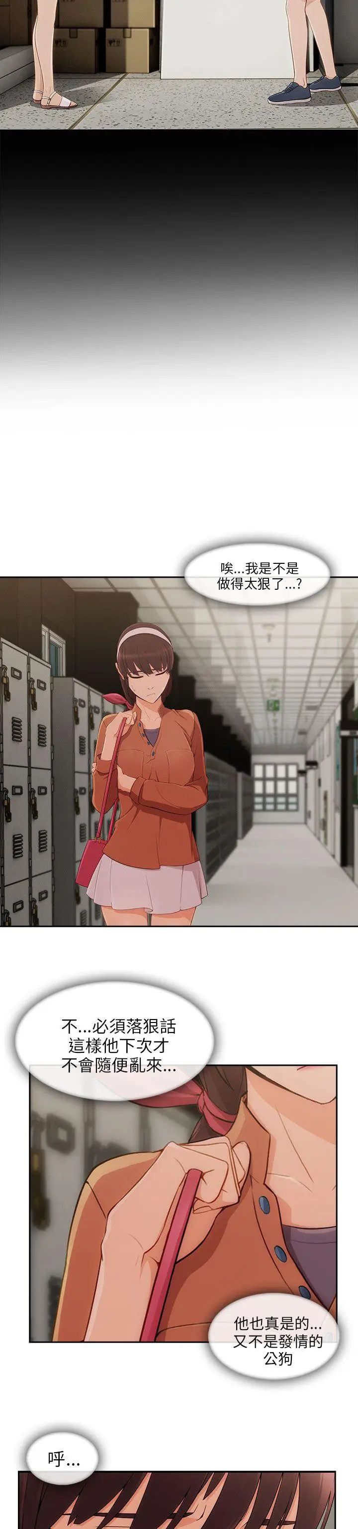 湘亚:积极追求攻势第28话