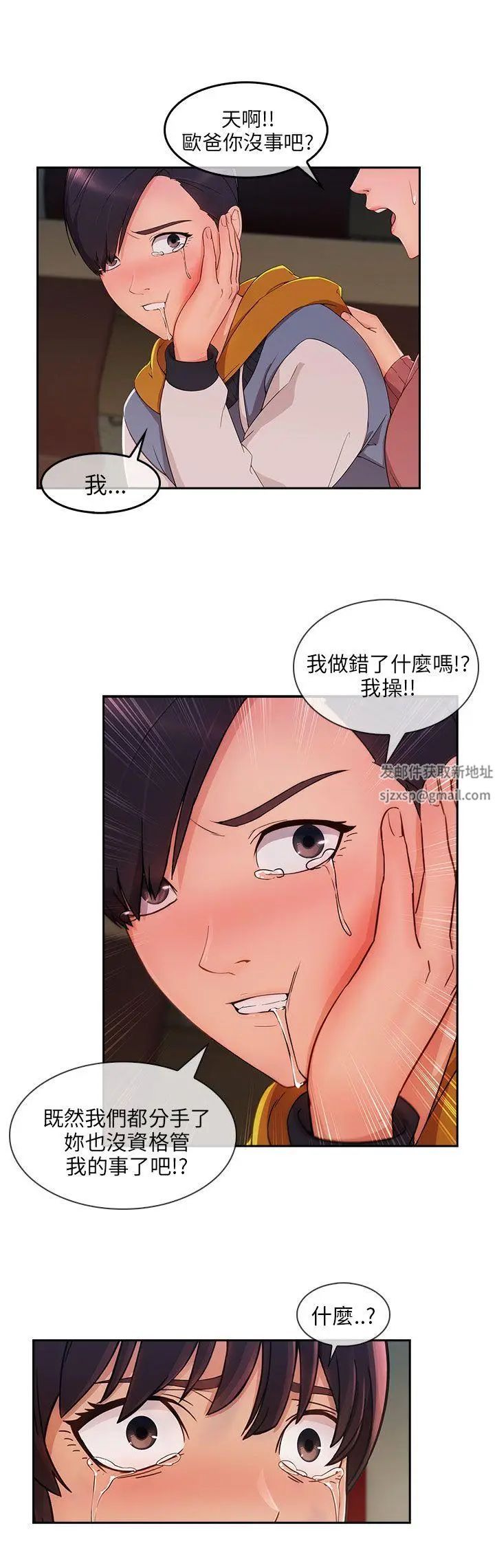 湘亚:积极追求攻势第28话