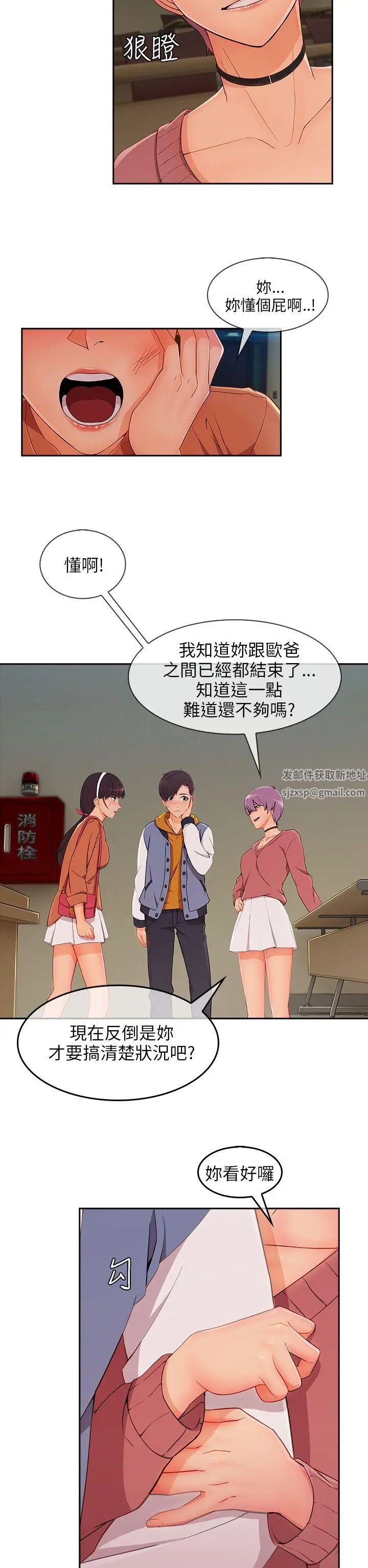 湘亞:積極追求攻勢第28话