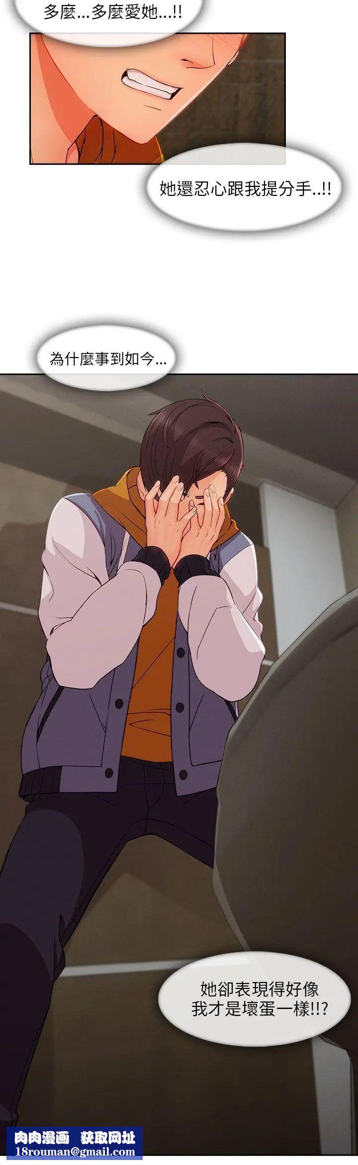 湘亚:积极追求攻势第28话