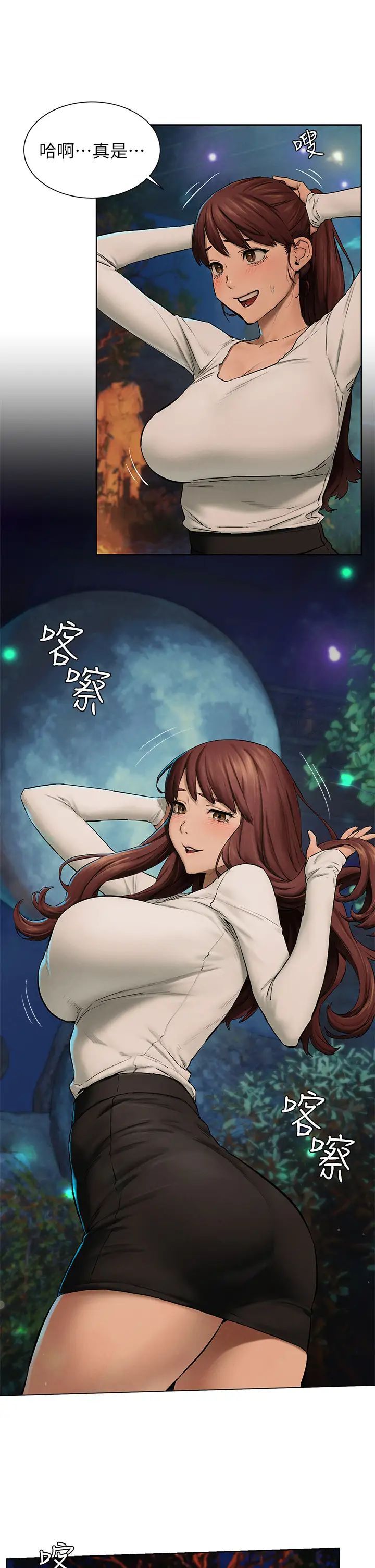 衝突第152话-士兵对女王忠诚无需理由