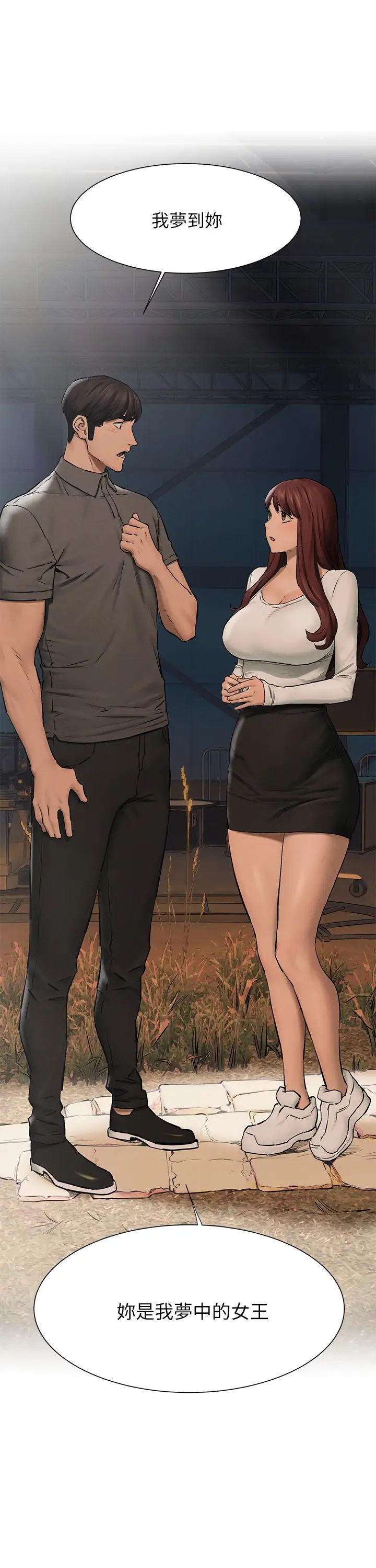 衝突第152话-士兵对女王忠诚无需理由