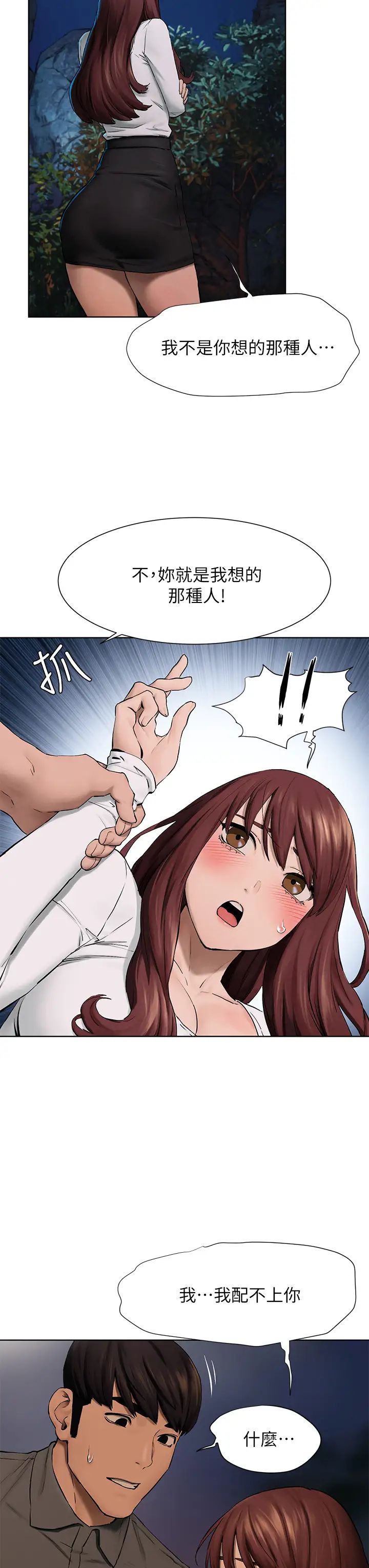 衝突第152话-士兵对女王忠诚无需理由