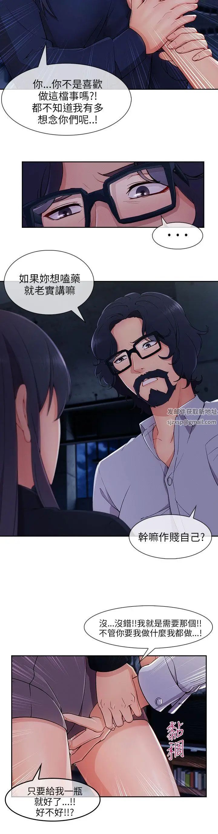 湘亞:積極追求攻勢第29话