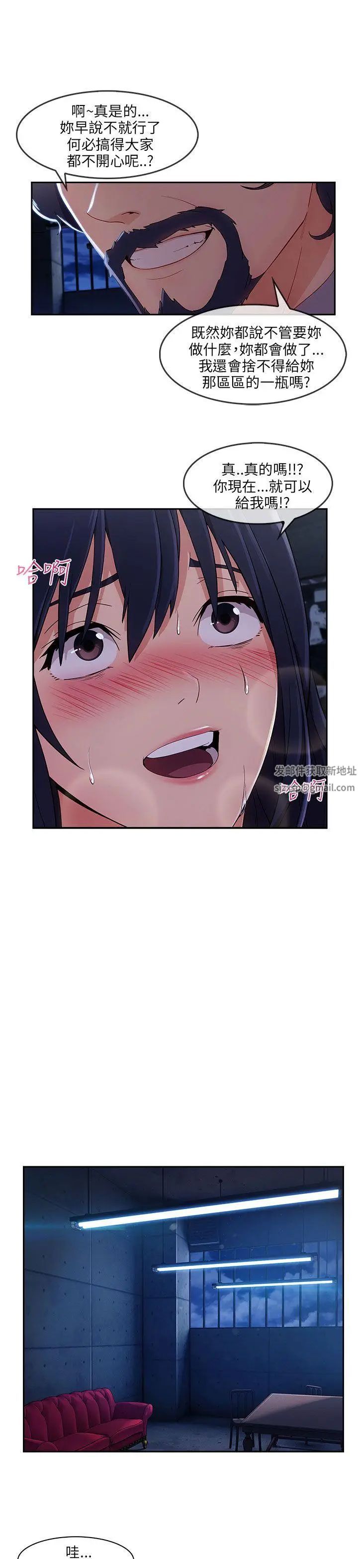 湘亞:積極追求攻勢第29话