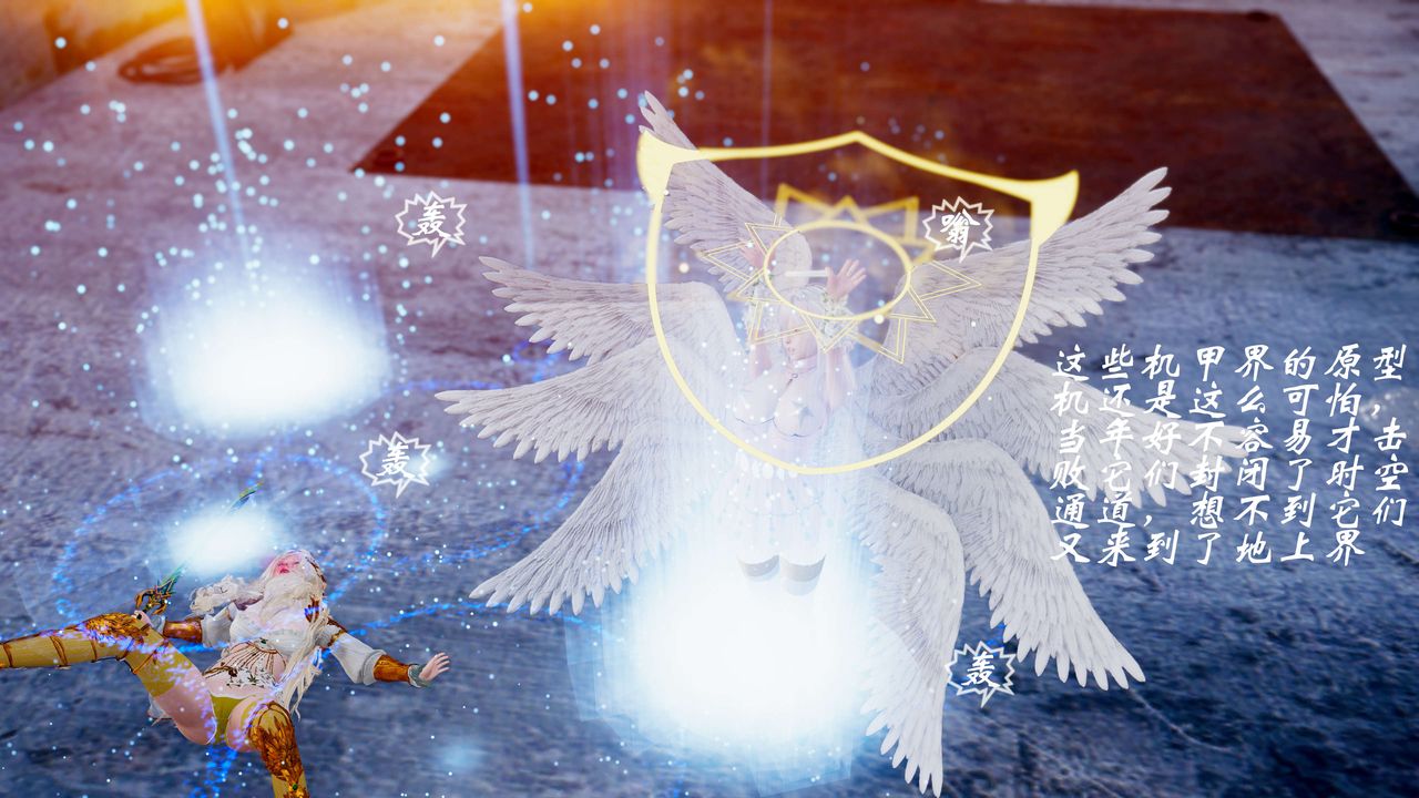 [3D]破界纪元-第四季悲怆篇第09话