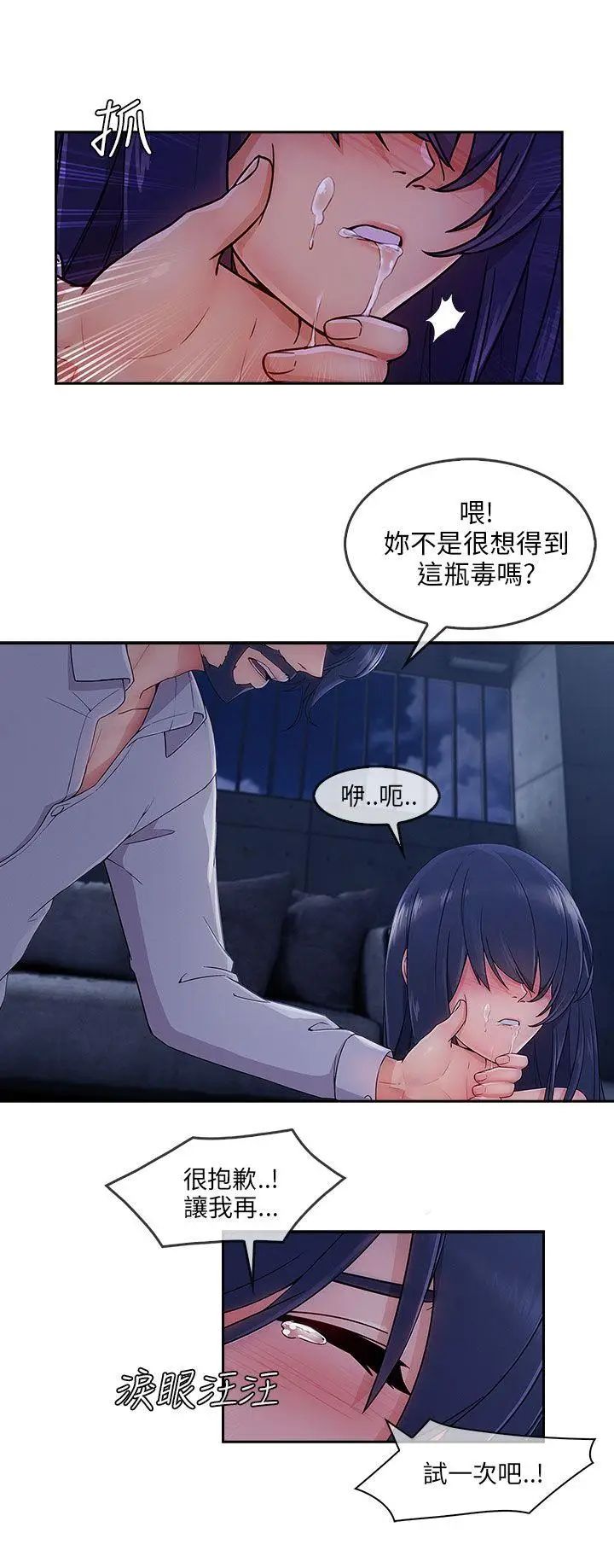 湘亚:积极追求攻势第29话