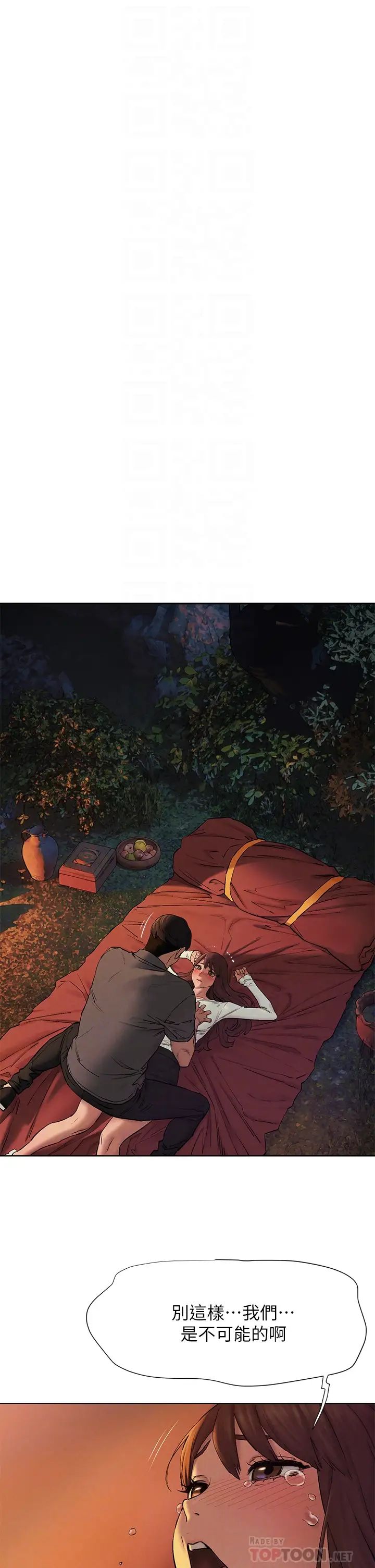 衝突第153话-全心全意守护妳