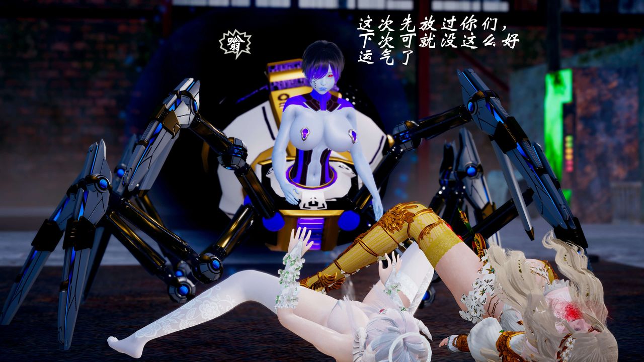 [3D]破界紀元-第四季悲愴篇第09話