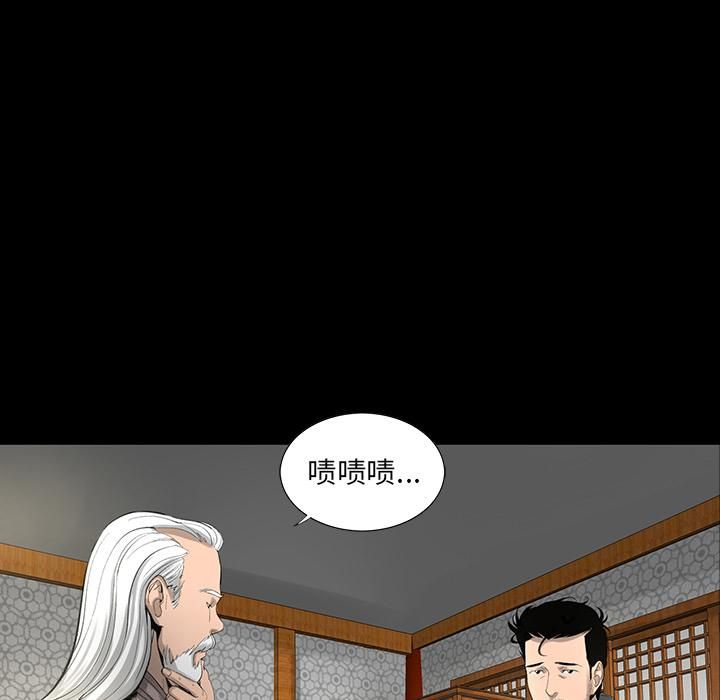 韩道修第3话