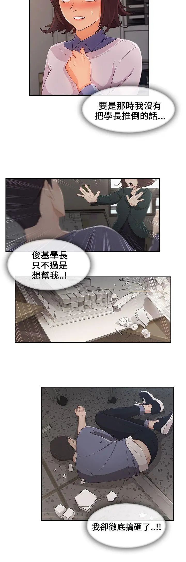 湘亚:积极追求攻势第31话