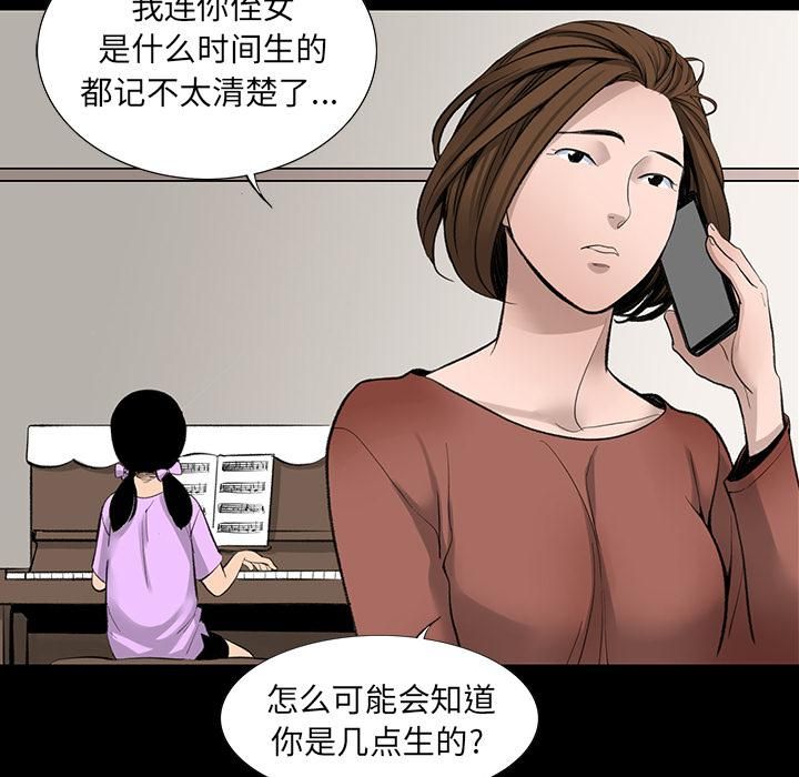 韩道修第3话