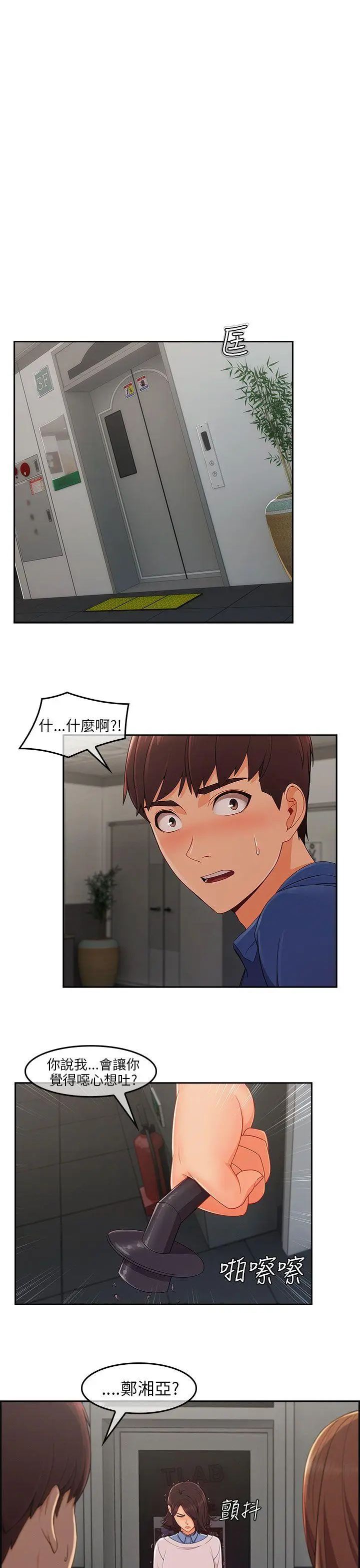 湘亚:积极追求攻势最终话