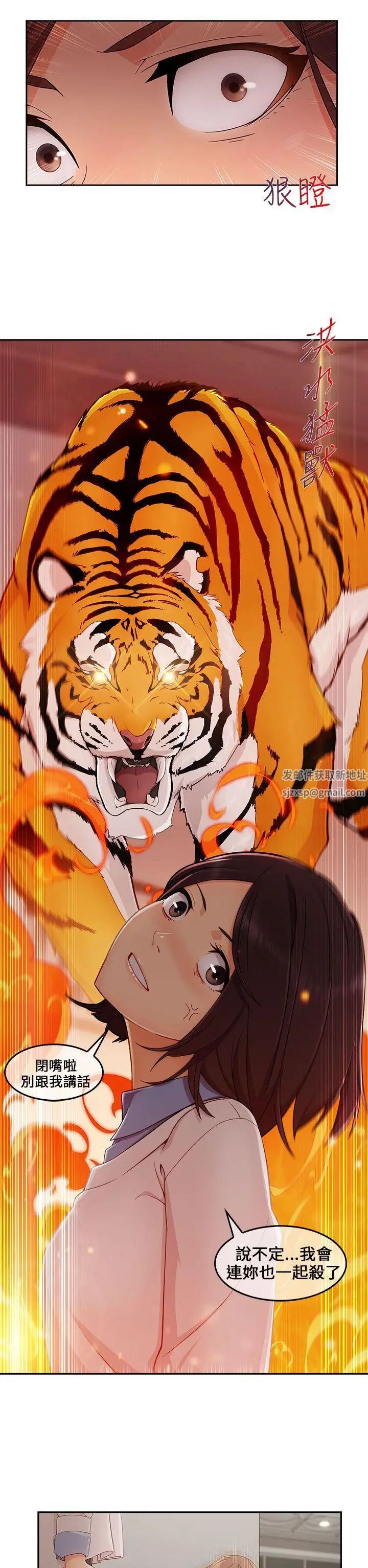 湘亞:積極追求攻勢最终话