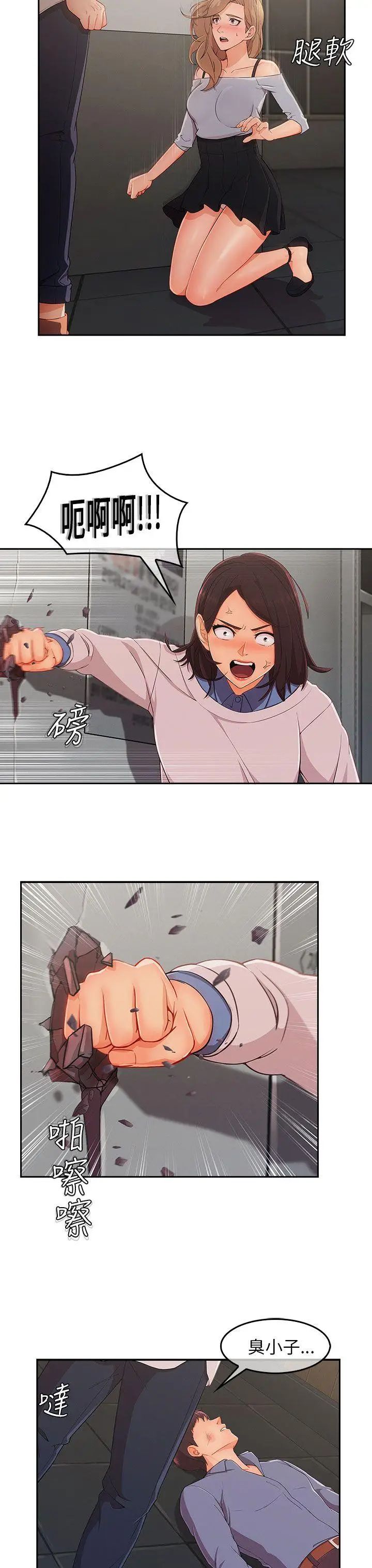 湘亚:积极追求攻势最终话