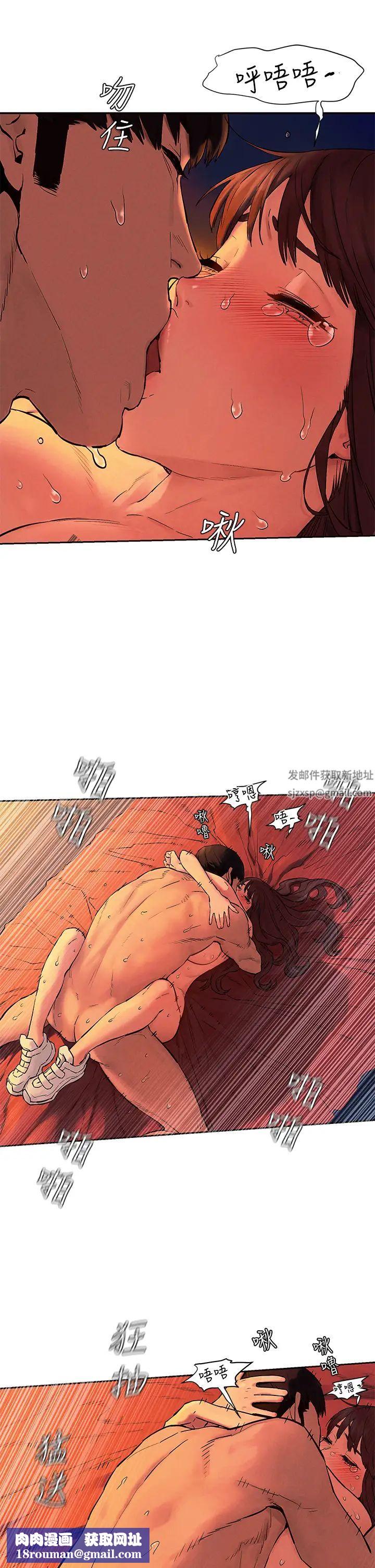 衝突第154話-激情之下的告白