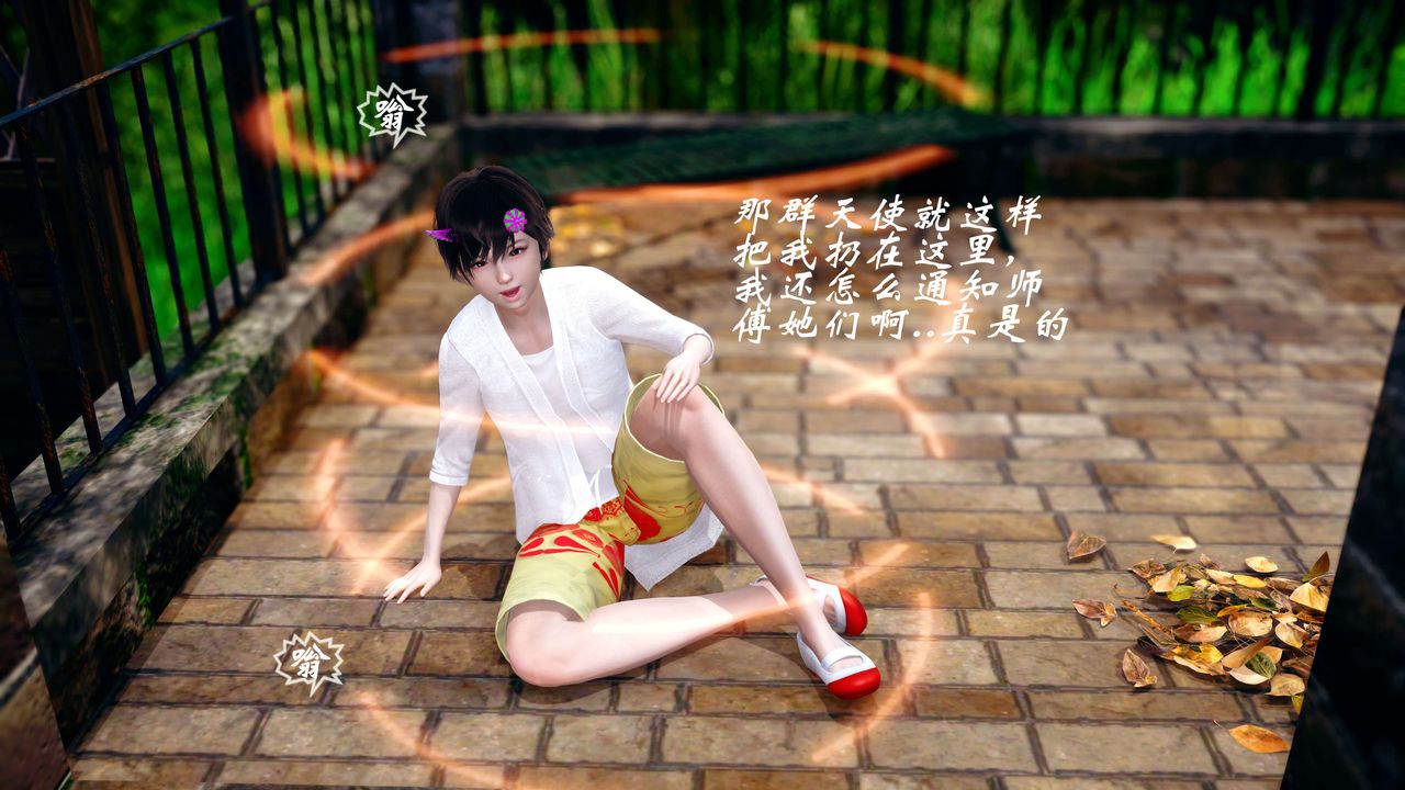 [3D]破界紀元-第四季悲愴篇第10話