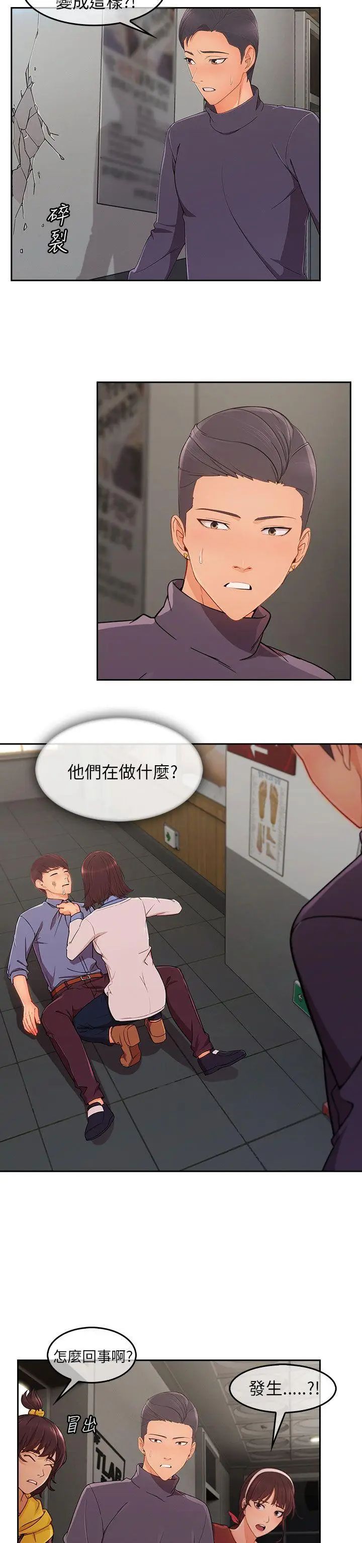 湘亞:積極追求攻勢最终话