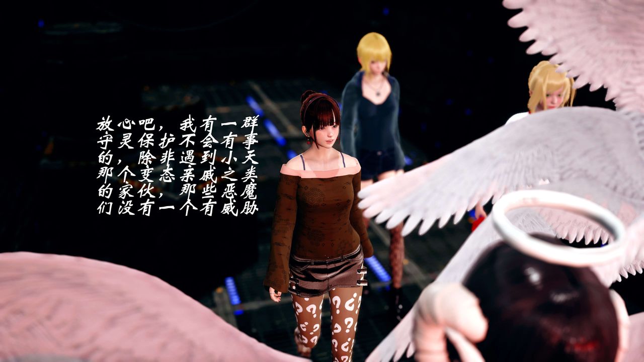 [3D]破界紀元-第四季悲愴篇第10話