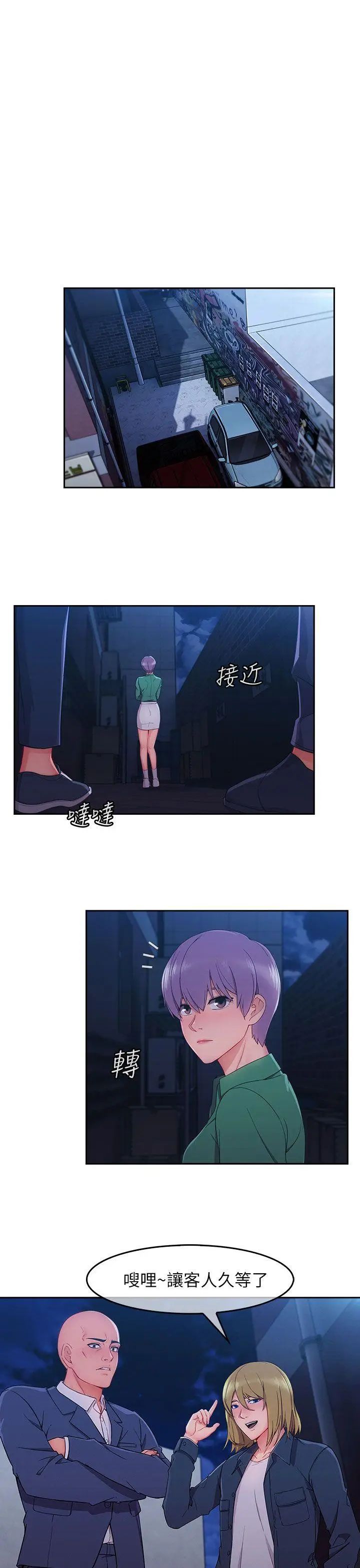 湘亚:积极追求攻势最终话